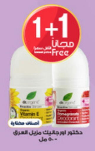 available at Al-Dawaa Pharmacy in KSA, Saudi Arabia, Saudi - Ta'if