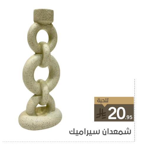 available at تخفيضات العائلة in مملكة العربية السعودية, السعودية, سعودية - الرياض
