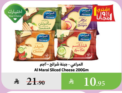 ALMARAI Slice Cheese available at Al Raya in KSA, Saudi Arabia, Saudi - Yanbu