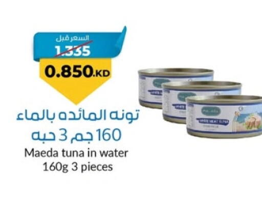 Tuna - Canned available at khitancoop in Kuwait - Jahra Governorate
