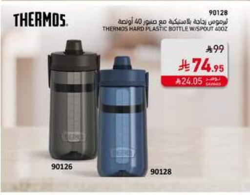 available at SACO in KSA, Saudi Arabia, Saudi - Jazan