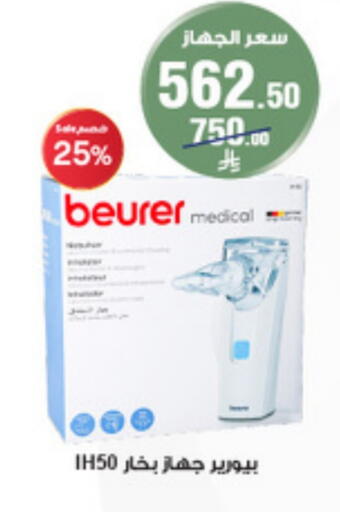 BEURER available at Al-Dawaa Pharmacy in KSA, Saudi Arabia, Saudi - Buraidah