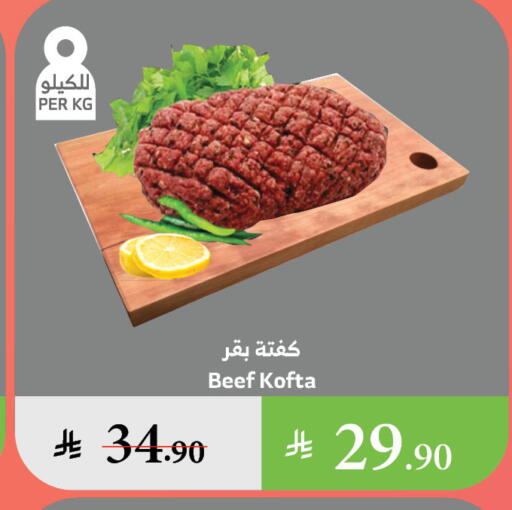 available at Al Raya in KSA, Saudi Arabia, Saudi - Al Qunfudhah