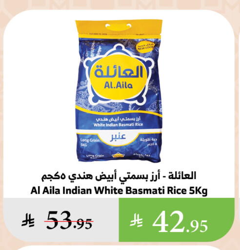 AL AILA Basmati / Biryani Rice available at Al Raya in KSA, Saudi Arabia, Saudi - Al Qunfudhah
