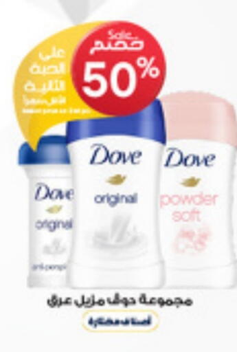 Fragrance in Al-Dawaa Pharmacy, Saudi Arabia Offers - Saudi Arabia DOVE available at Al-Dawaa Pharmacy in KSA, Saudi Arabia, Saudi - Wadi ad Dawasir