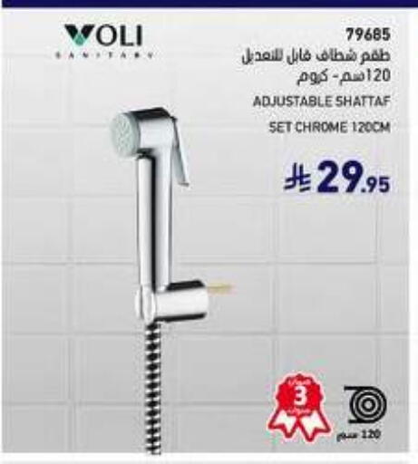 available at SACO in KSA, Saudi Arabia, Saudi - Khamis Mushait