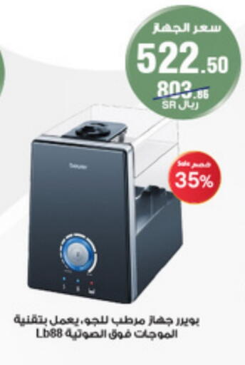 أدوات المطبخ in صيدليات الدواء, المملكة العربية السعودية Offers - المملكة العربية السعودية available at صيدليات الدواء in مملكة العربية السعودية, السعودية, سعودية - بيشة