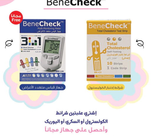 available at Innova Health Care in KSA, Saudi Arabia, Saudi - Rafha