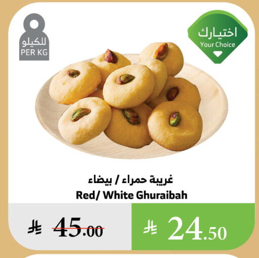 available at Al Raya in KSA, Saudi Arabia, Saudi - Jazan