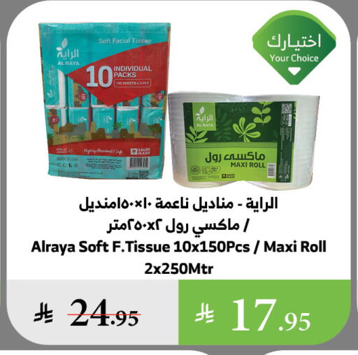 available at Al Raya in KSA, Saudi Arabia, Saudi - Ta'if