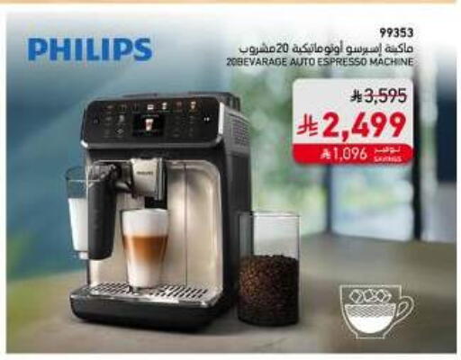 PHILIPS Coffee Maker available at SACO in KSA, Saudi Arabia, Saudi - Jazan