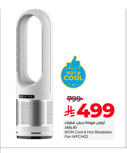 IKON Fan available at LULU Hypermarket in KSA, Saudi Arabia, Saudi - Abha