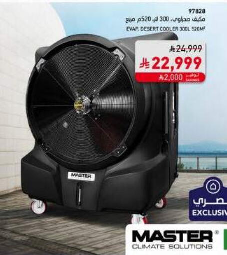 AC available at SACO in KSA, Saudi Arabia, Saudi - Hail