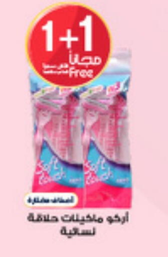 available at Al-Dawaa Pharmacy in KSA, Saudi Arabia, Saudi - Rafha