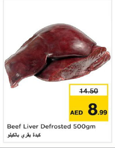 حم بقرى available at نستو هايبرماركت in الإمارات العربية المتحدة , الامارات - دبي