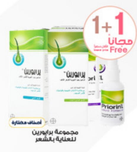 Hair Care in Al-Dawaa Pharmacy, Saudi Arabia Offers - Saudi Arabia available at Al-Dawaa Pharmacy in KSA, Saudi Arabia, Saudi - Wadi ad Dawasir
