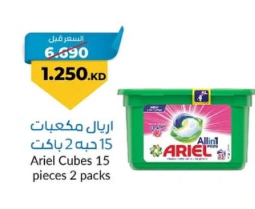 ARIEL Detergent available at khitancoop in Kuwait - Kuwait City