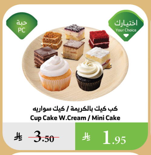 available at Al Raya in KSA, Saudi Arabia, Saudi - Jazan