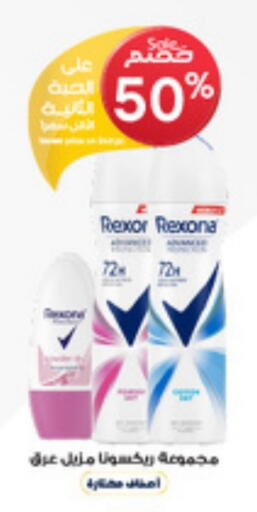 Fragrance in Al-Dawaa Pharmacy, Saudi Arabia Offers - Saudi Arabia REXONA available at Al-Dawaa Pharmacy in KSA, Saudi Arabia, Saudi - Wadi ad Dawasir