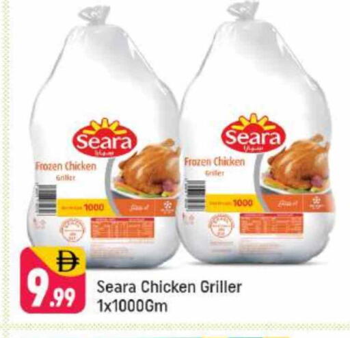 SEARA Frozen Whole Chicken available at Shaklan  in UAE - Dubai