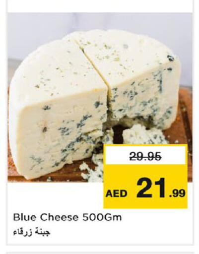 available at Nesto Hypermarket in UAE - Dubai