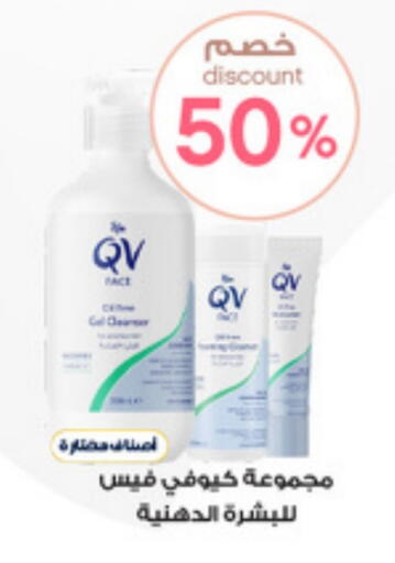 كيو في available at صيدليات الدواء in مملكة العربية السعودية, السعودية, سعودية - عرعر
