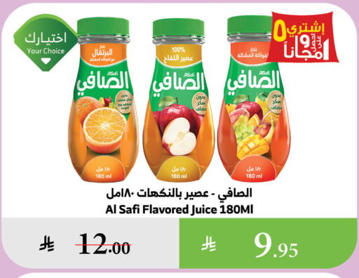 AL SAFI available at Al Raya in KSA, Saudi Arabia, Saudi - Medina