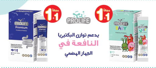 available at Innova Health Care in KSA, Saudi Arabia, Saudi - Najran