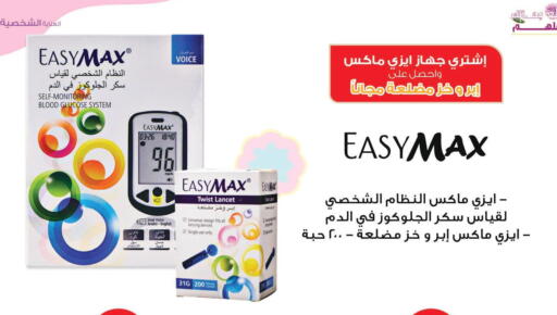 available at Innova Health Care in KSA, Saudi Arabia, Saudi - Arar