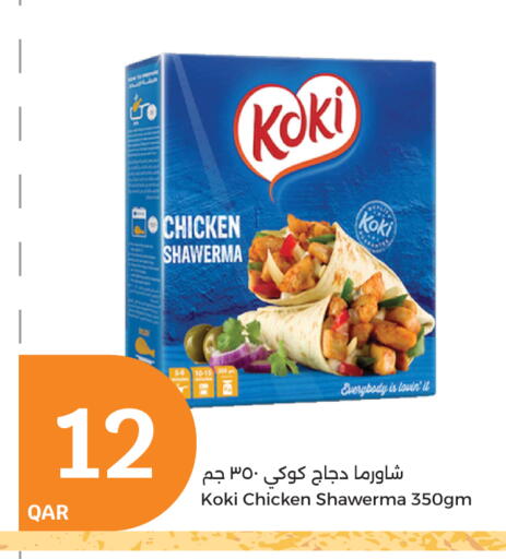available at سيتي هايبرماركت in قطر - الضعاين