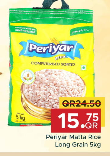Matta Rice available at Family Food Centre in Qatar - Doha