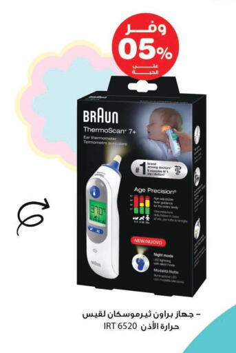 BRAUN available at Innova Health Care in KSA, Saudi Arabia, Saudi - Buraidah