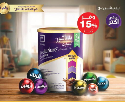 Baby Feeding in Innova Health Care, Saudi Arabia Offers - Saudi Arabia PEDIASURE available at Innova Health Care in KSA, Saudi Arabia, Saudi - Al Majmaah