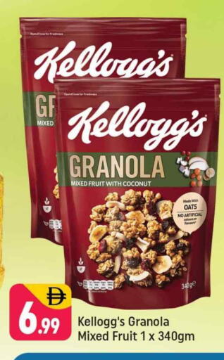 KELLOGGS Oats available at Shaklan  in UAE - Dubai
