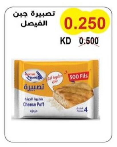 available at Salwa Co-Operative Society  in Kuwait - Ahmadi Governorate