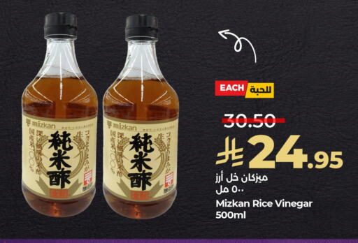 Vinegar available at LULU Hypermarket in KSA, Saudi Arabia, Saudi - Qatif