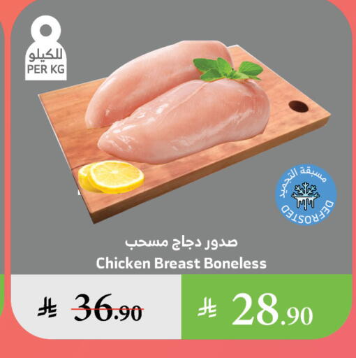 Chicken Breast available at Al Raya in KSA, Saudi Arabia, Saudi - Ta'if