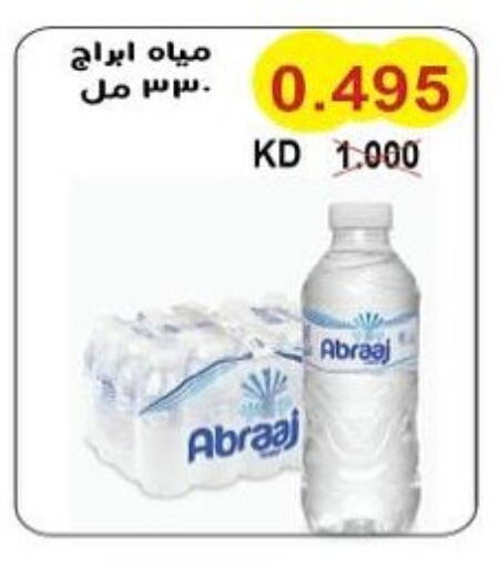 available at Salwa Co-Operative Society  in Kuwait - Ahmadi Governorate