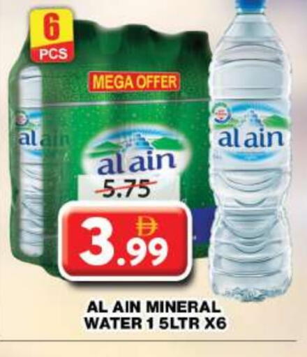 available at جراند هايبر ماركت in الإمارات العربية المتحدة , الامارات - دبي