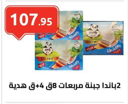 PANDA available at El-Hawary Market in Egypt - Cairo