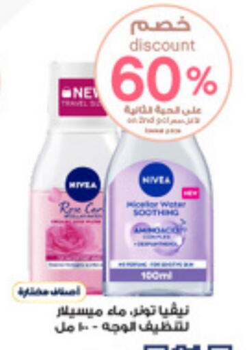 Nivea available at Al-Dawaa Pharmacy in KSA, Saudi Arabia, Saudi - Hafar Al Batin