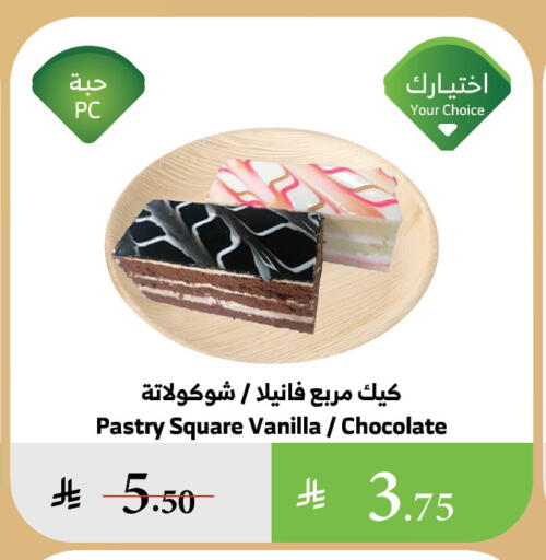 Vanilla available at Al Raya in KSA, Saudi Arabia, Saudi - Al Qunfudhah