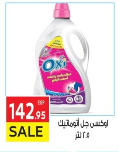 OXI Bleach available at El Mahallawy Market  in Egypt - Cairo