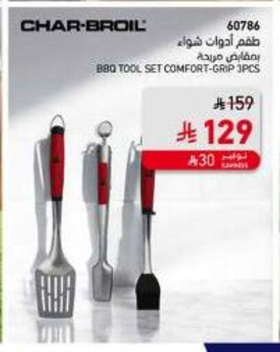 available at SACO in KSA, Saudi Arabia, Saudi - Jazan
