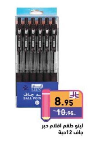 available at Aswaq Ramez in KSA, Saudi Arabia, Saudi - Tabuk