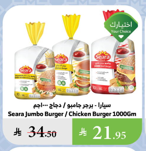 SEARA Chicken Burger available at Al Raya in KSA, Saudi Arabia, Saudi - Jazan