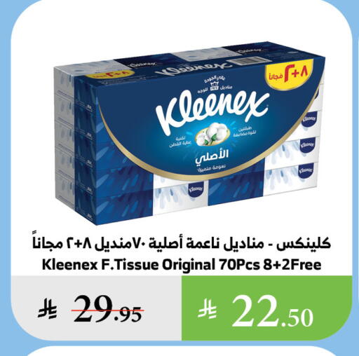 KLEENEX available at Al Raya in KSA, Saudi Arabia, Saudi - Yanbu