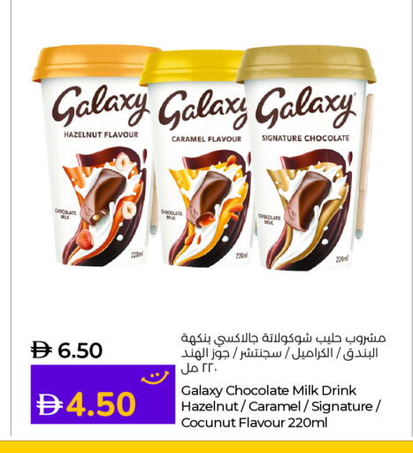 Flavoured Milk available at Lulu Hypermarket in UAE - Fujairah