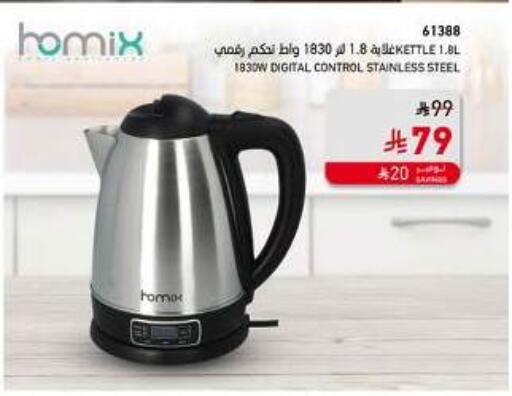 Kettle available at SACO in KSA, Saudi Arabia, Saudi - Tabuk