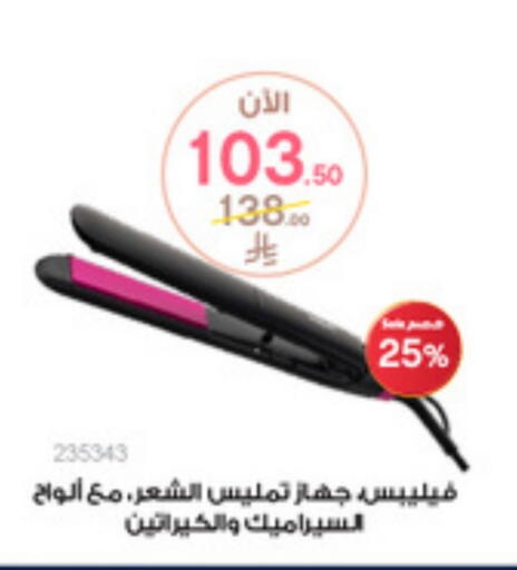 Hair Care in Al-Dawaa Pharmacy, Saudi Arabia Offers - Saudi Arabia PHILIPS available at Al-Dawaa Pharmacy in KSA, Saudi Arabia, Saudi - Wadi ad Dawasir